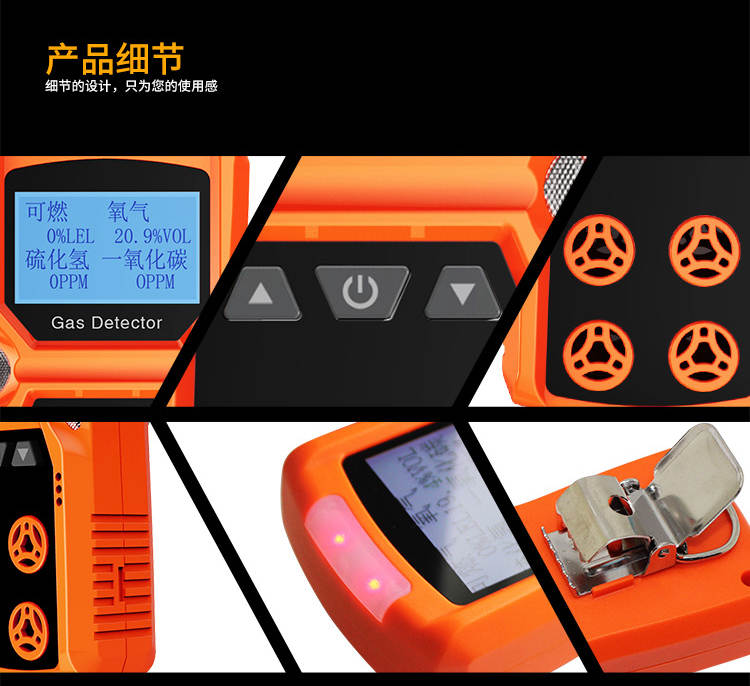 四合一氣體檢測(cè)儀