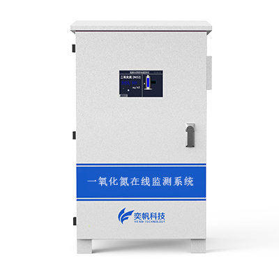 「固定源」一氧化氮檢測(cè)儀-一氧化氮在線監(jiān)測(cè)系統(tǒng)