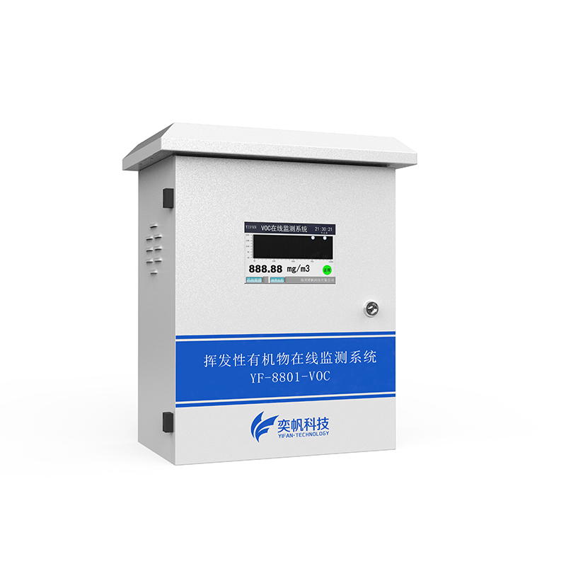 廠界TVOC檢測(cè)儀