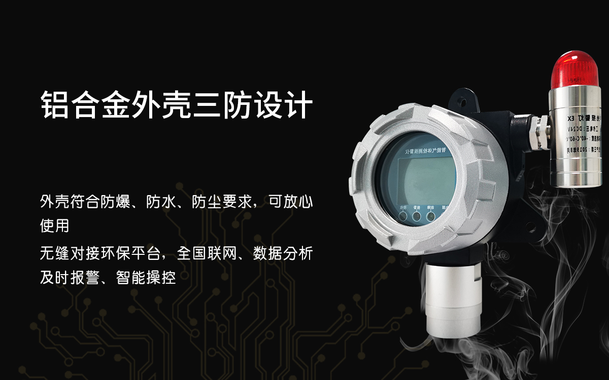 voc氣體濃度在線監(jiān)測(cè)系統(tǒng) voc氣體濃度在線監(jiān)測(cè)系統(tǒng)