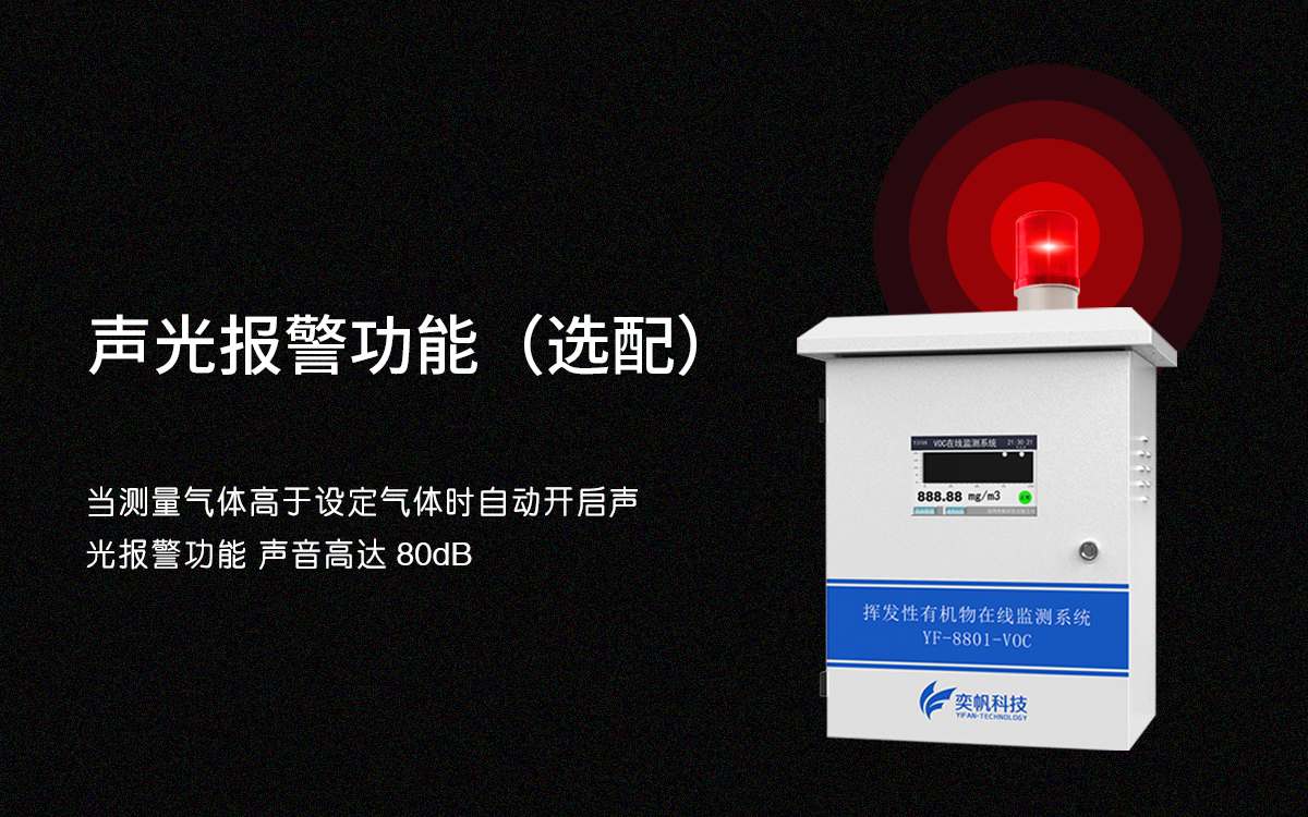 VOC檢測(cè)儀 VOC檢測(cè)儀