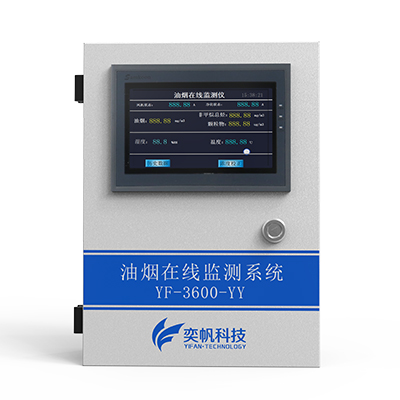 1669788374983136.jpg 在線油煙檢測設(shè)備