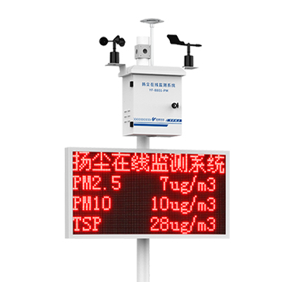 1676448884142369.jpg 山東在線揚塵監(jiān)測儀