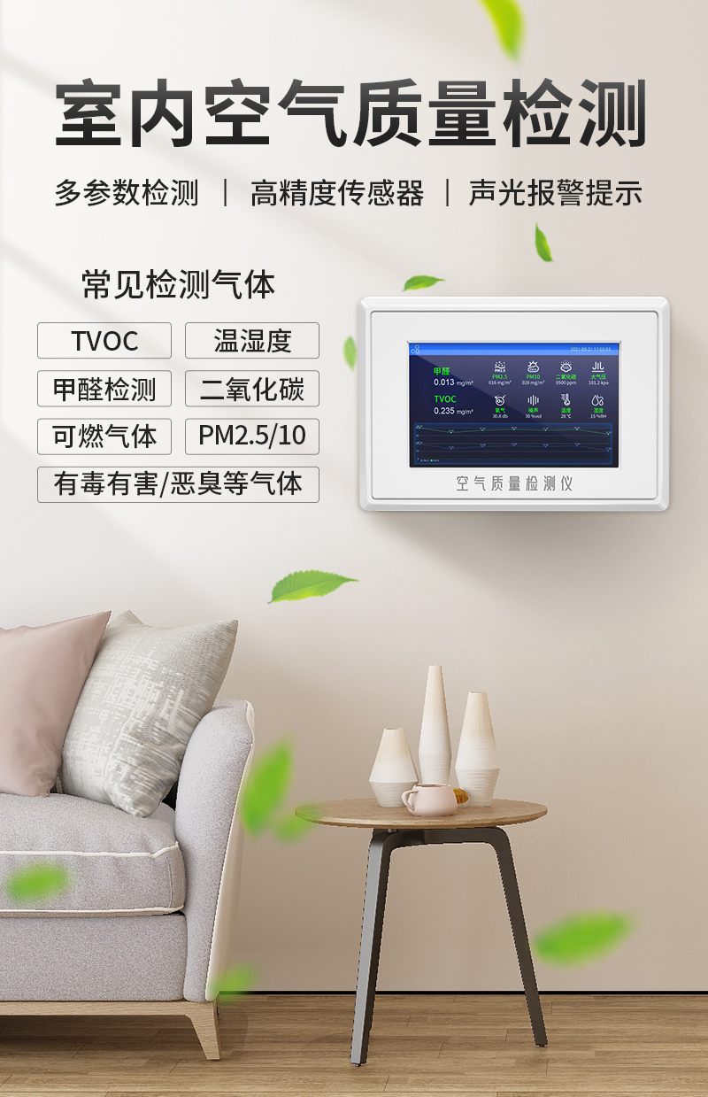 20251212176551936948.jpg 室內(nèi)空氣站更新_01.jpg