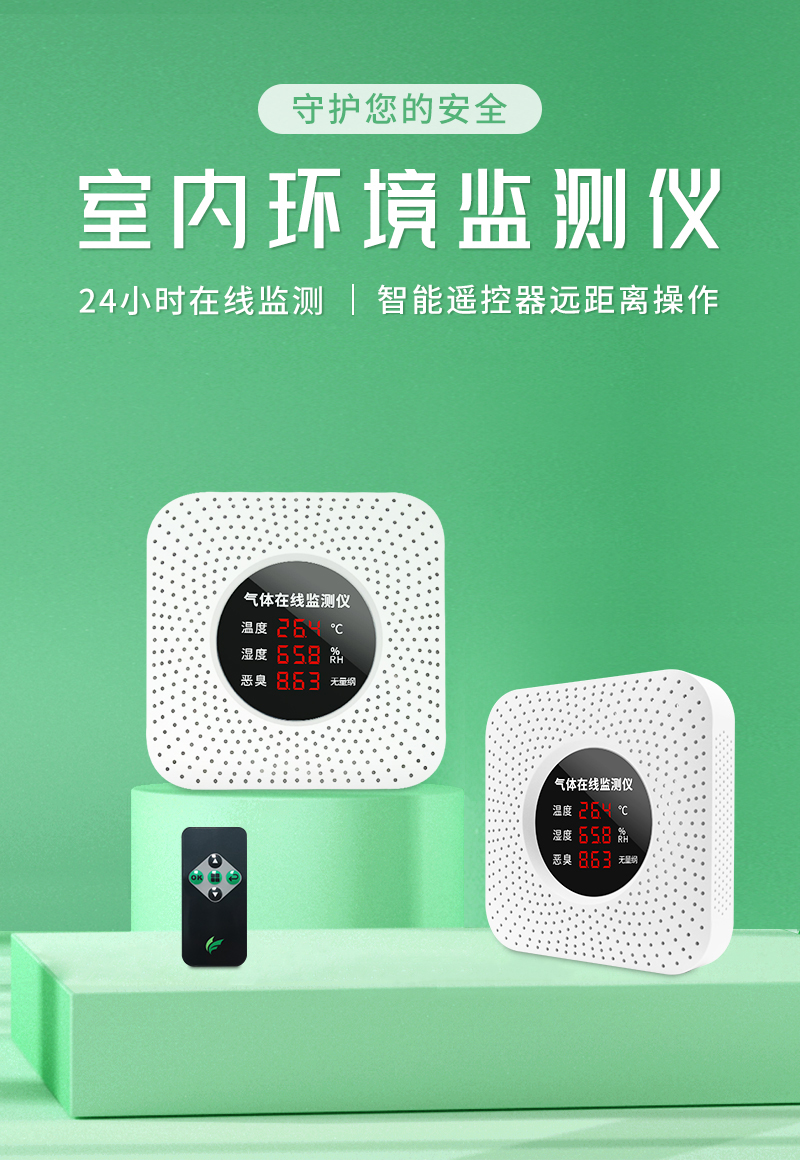 20251212176552517038.jpg 民用室內(nèi)檢測儀_01.jpg